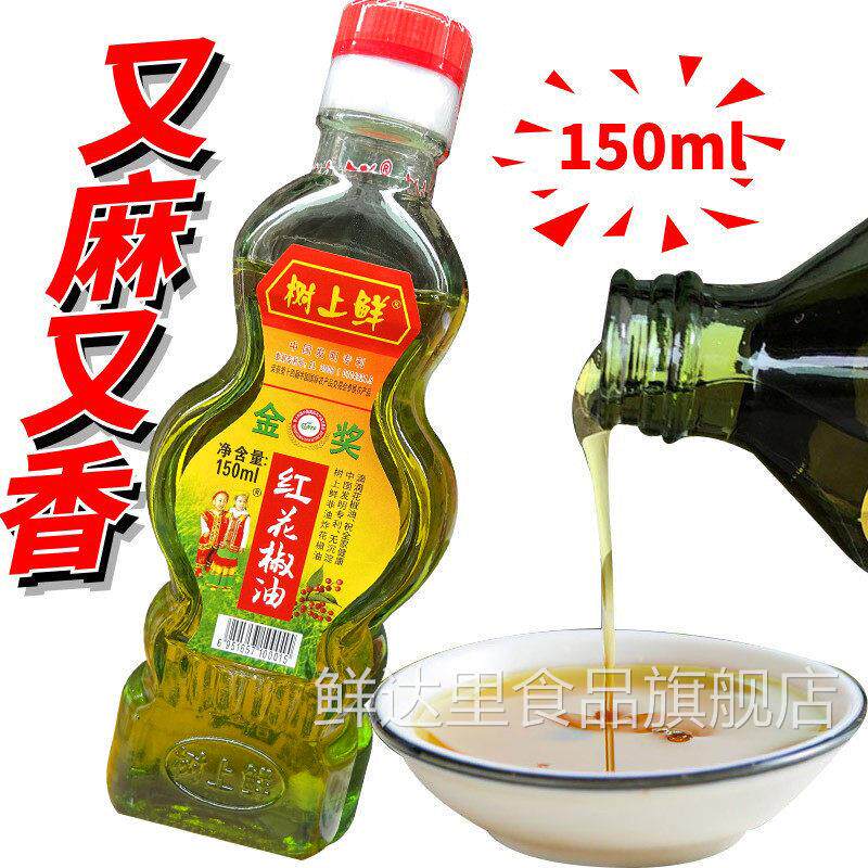 四川汉源特产树上鲜花椒油重庆麻椒油特麻凉拌米线厨房调味150ml