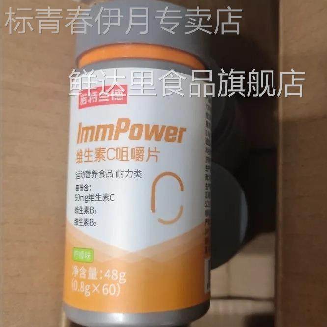 诺特兰德复合维生素C维生素B族多维咀嚼片VCVB12组合套餐正品