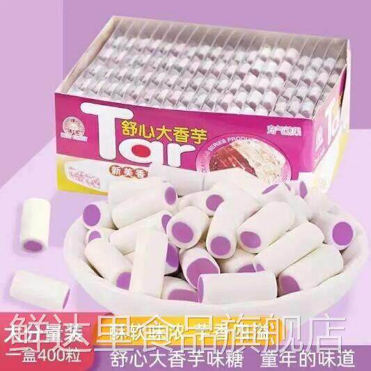 芋泥奶糖舒心大香芋味糖奶香味香浓卷心奶糖童年经典怀旧零