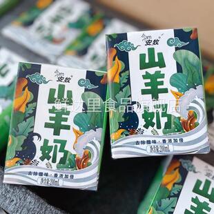 安牧山羊奶脱膻新鲜奶香浓郁易吸收儿童孕妇正品羊奶