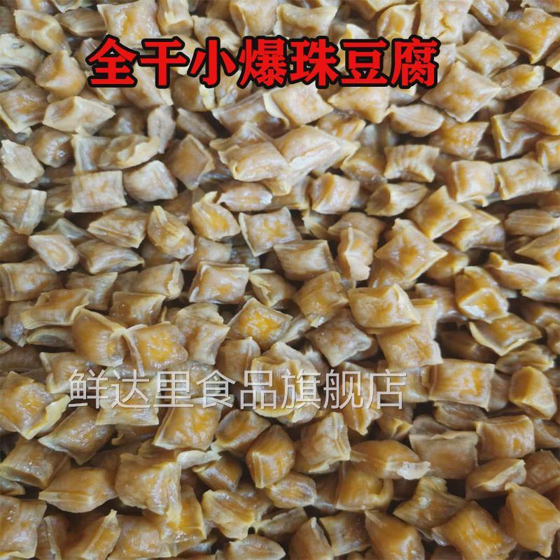 云南特产建水石屏爆米花豆腐干100个油炸酥脆零食包邮送辣子