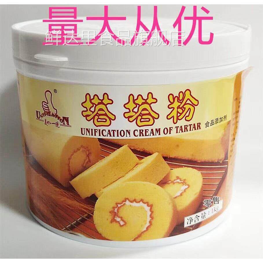 优得发美日一统塔塔粉1Kg 烘焙原料蛋白稳定剂戚风蛋糕烘焙用原料