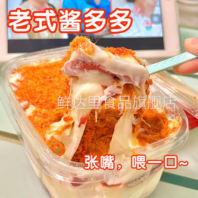 酱多多面包鑫云轩酱多多甜品香葱松卷老式酱多多手工传统系列蛋糕图片