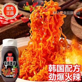 东来火鸡面酱韩式辣酱火鸡面酱魔鬼辣椒酱商用速食瓶装超辣调料