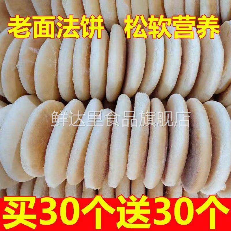正宗湖南特产老面发饼休闲 零食法饼糕点早餐饼子老款特色怀旧食