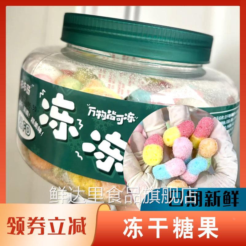 冻干糖果德国口味橡皮糖彩圈160g果汁QQ糖混合水果味儿童礼物零食