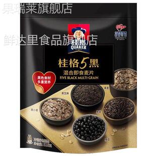 桂格五黑5黑混合即食燕麦片黑芝麻糊营养早餐冲饮代餐旗舰店官方
