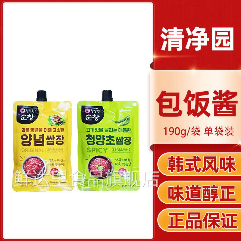 韩国进口清净园烤肉蘸酱青阳辣椒烤肉蔬菜包饭酱太阳椒酱190g