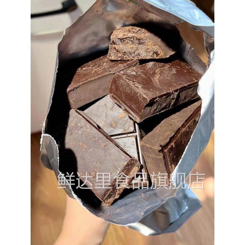 黑巧克力边角料100%纯黑巧可可脂液块方块碎块无蔗糖生酮用按斤称