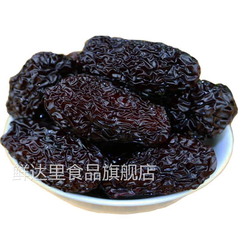 义乌特产正宗特级烫红紫晶南枣免洗贡枣即食红枣蜜枣山陕西乌黑枣