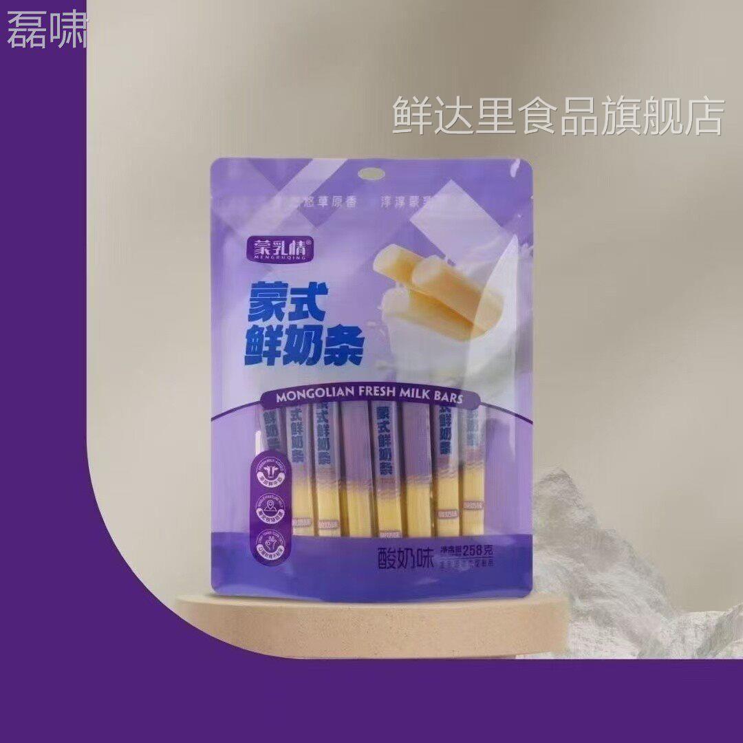 内8蒙古特产乳情蒙式鲜奶蒙条鲜奶贝原酸奶味蔓越莓独立UHQ包装25