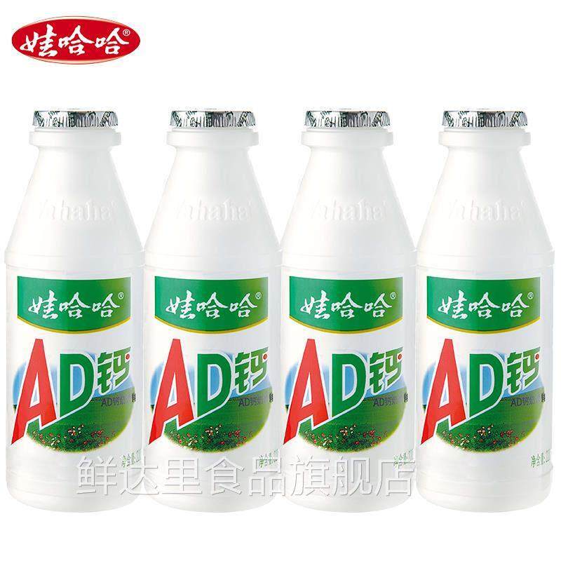 娃哈哈ad钙奶220ml 8瓶包邮哇哈哈早餐牛奶酸奶乳酸菌饮料大瓶k