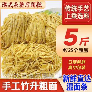 竹升宽面正宗广东港式云吞面安徽南陵小刀面碱水面鸡蛋面鲜湿面条
