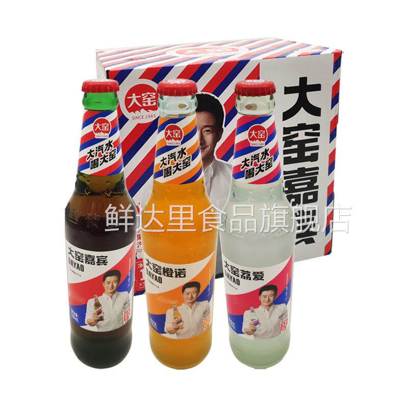 内蒙古 大窑嘉宾 原味橙味汽水碳酸饮料520ml*9瓶 橙子罐装整箱