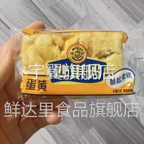 蛋黄味徐福记沙琪玛410g盒早餐下午茶传统糕点官方正品女神节礼物