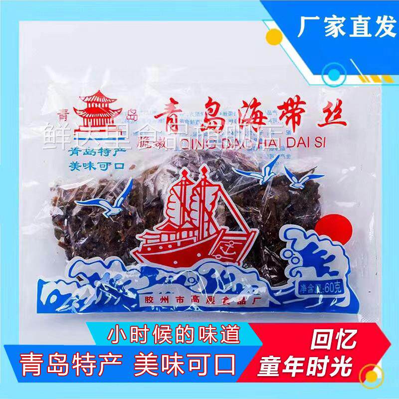 青岛海带丝开袋即食80后怀旧零食旗舰店小包装干辣咸小时候的味道