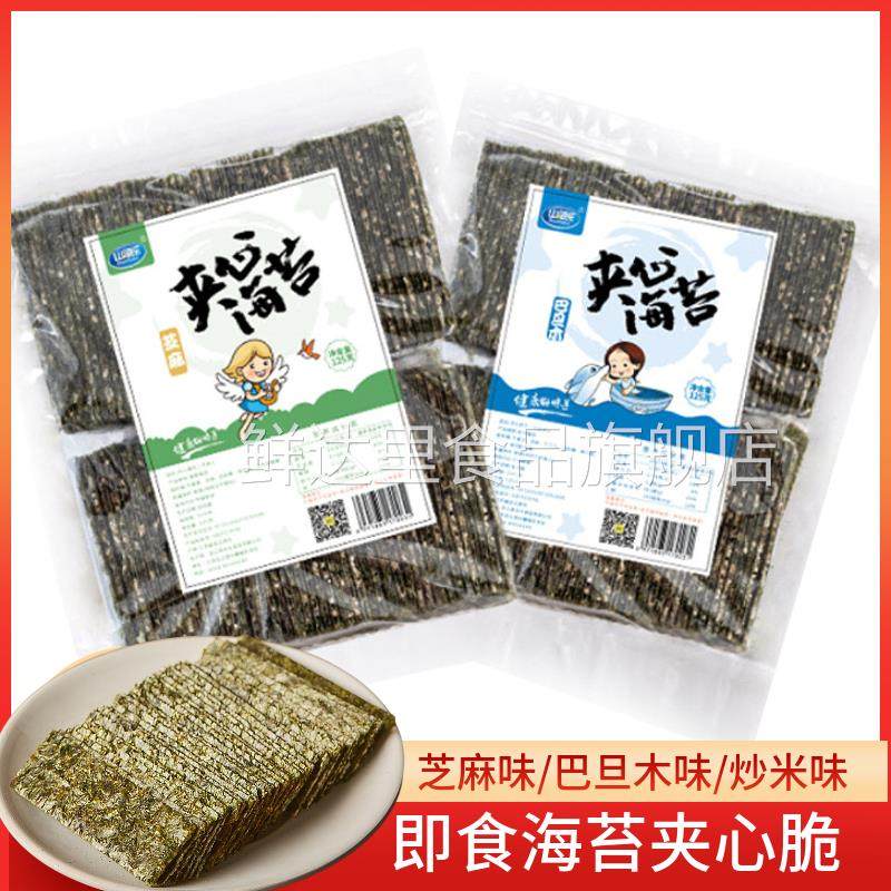 夹心海苔脆125g芝麻海苔脆孕妇儿童即食小零食大片袋装大包装,零食/坚果/特产,海苔系列,淘宝优惠券,粉丝福利购,淘宝优惠卷
