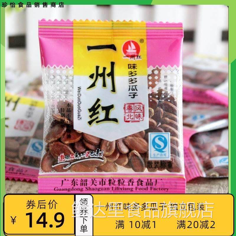 新货2斤广东韶关一州红味多多瓜子 红瓜子西瓜子 500g 独立小包装