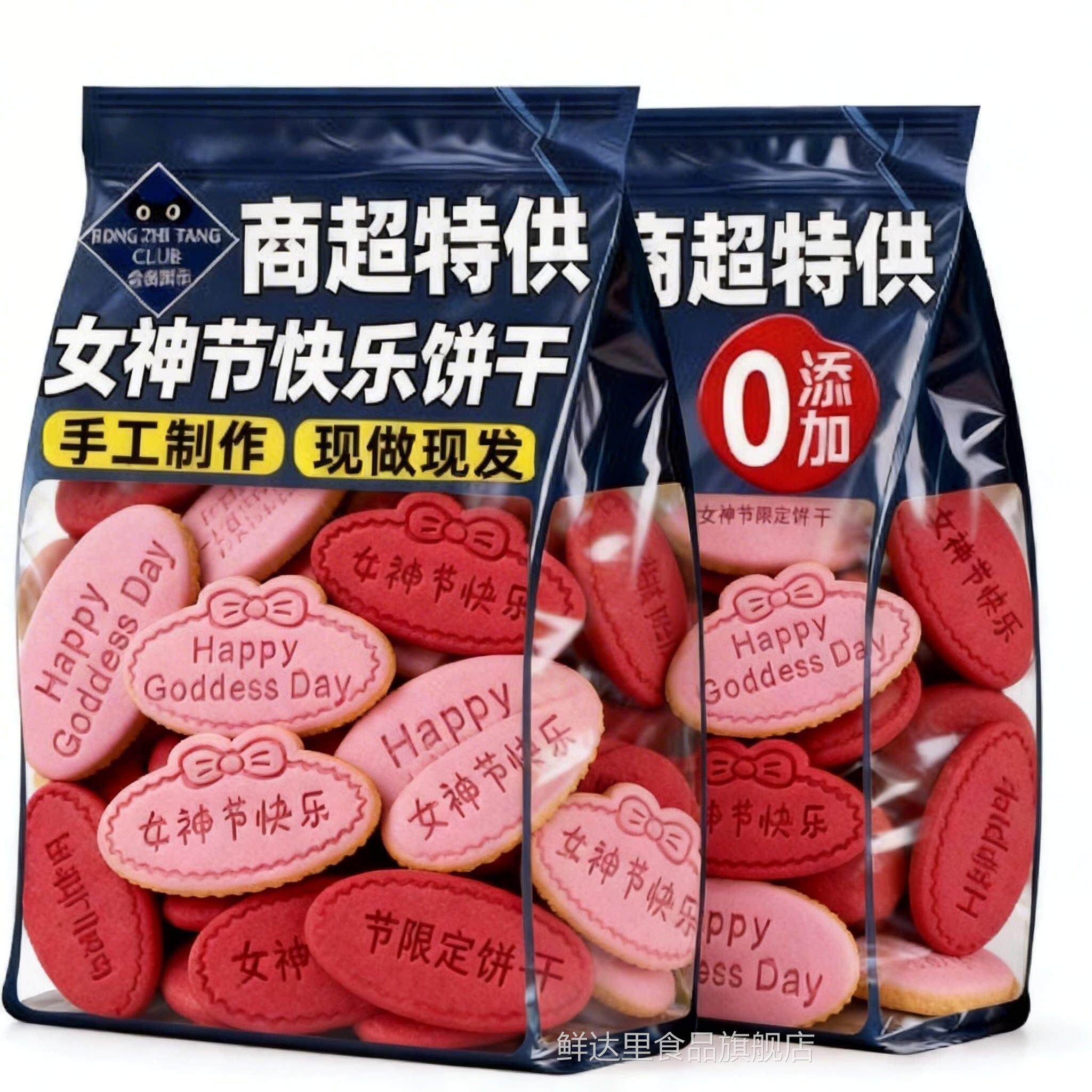 38女神节蛋糕装饰品摆件三八妇女节字牌饼干插件甜品烘焙装扮摆件