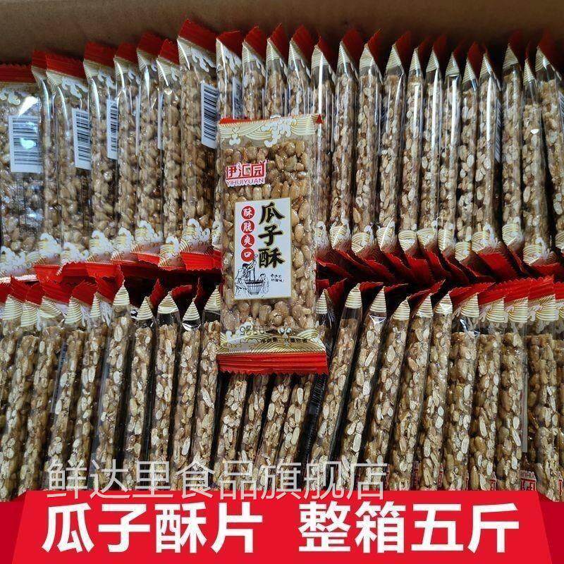 瓜子酥片瓜子仁糖饼瓜子葵花籽仁饼干花生芝麻糖酥片整箱休闲零食