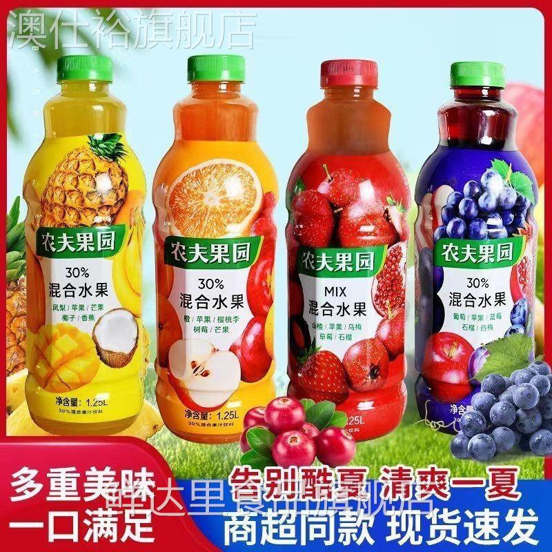 农夫果园混合果蔬汁1.25L*3瓶大瓶30%果蔬含量口味随机发