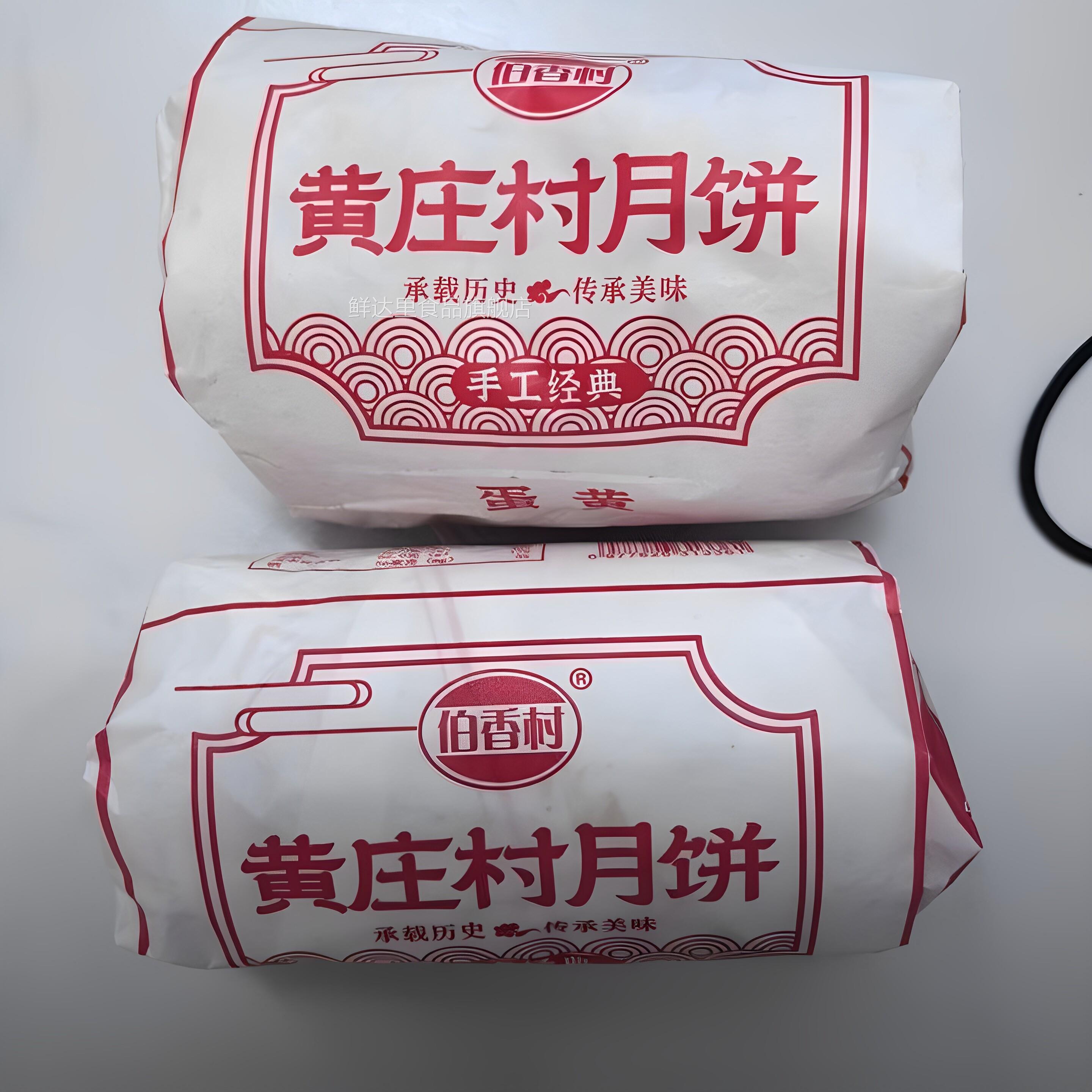 黄庄月饼纯手工制作酥皮糕点零食解馋食品蛋黄五仁椒盐山楂玫瑰