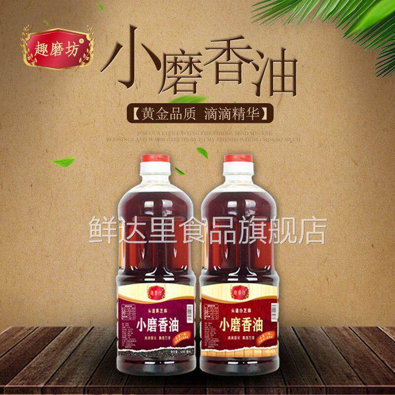 100%一级小磨香油食用压榨小瓶装厨房专用盒装原味小包装