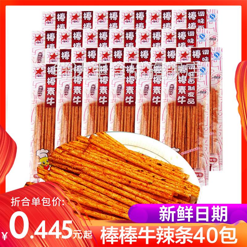 棒棒牛辣条大辣棒面筋8090后怀旧小时候零食儿时回忆小吃食品年代