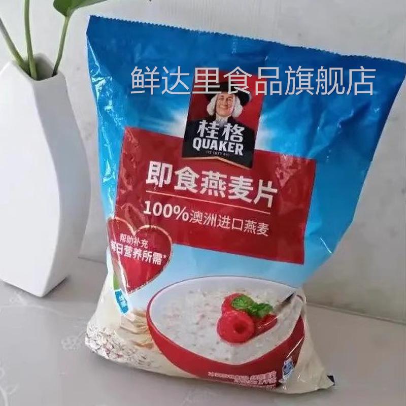 )桂格即食燕麦片多规格早餐冲饮营养谷物代餐亚麻籽