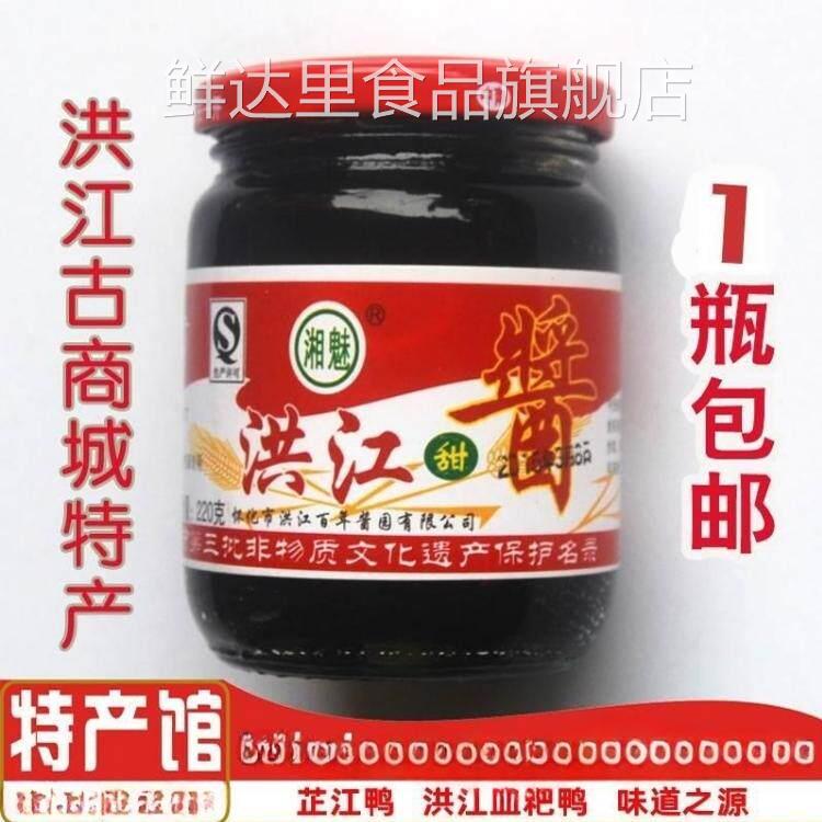 洪江甜酱湖南怀化特产 老洪江甜面 面酱血粑鸭 芷江鸭调料 湘魅甜