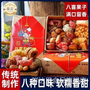 师大姐八喜果子混装多口味传统糕点礼盒怀旧80老式果子650g*2盒装