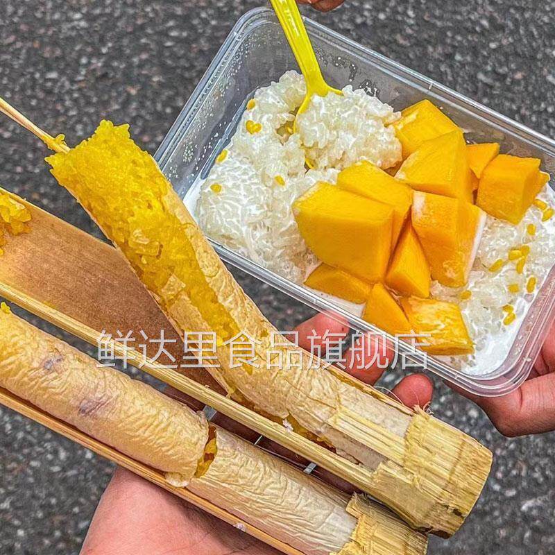 香蕉竹筒饭香蕉竹筒饭半成品猪八戒同款糯米饭加热即食竹筒饭