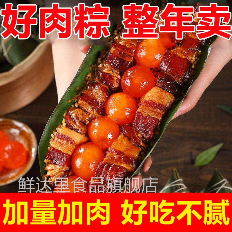 嘉兴粽子大肉粽霸王棕蛋黄鲜肉真空端午节送礼新鲜早餐官方旗舰店