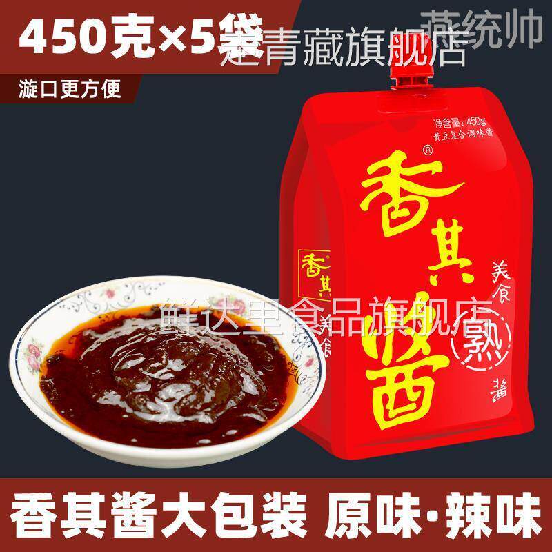 正宗东北香其酱官方旗舰店农家即食黄豆熟酱蘸菜酱商用包邮