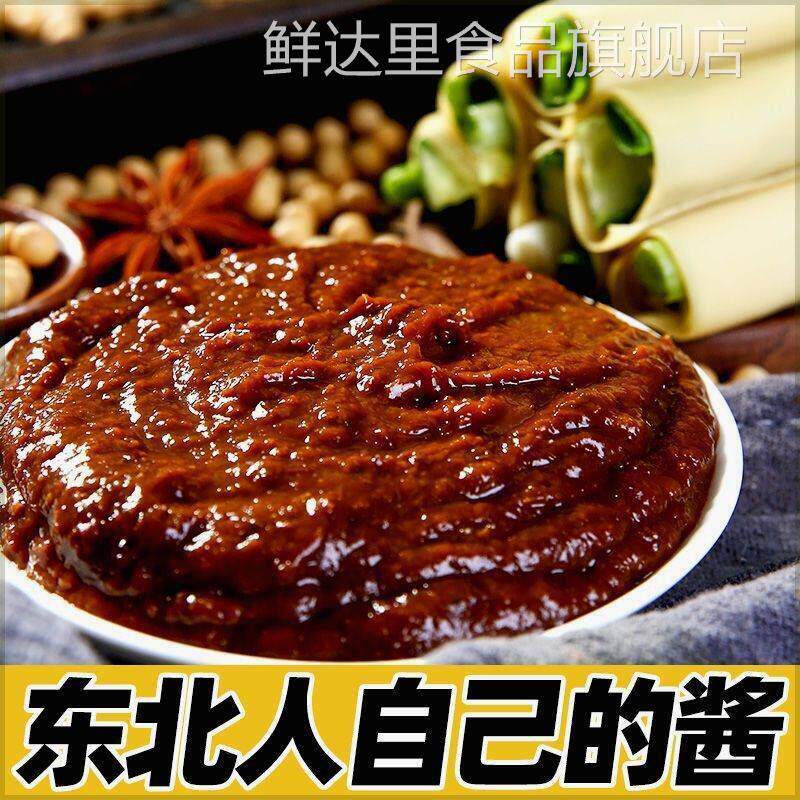 正宗东北大酱无添加农家自制蘸酱菜纯手工老式黄豆酱料官方
