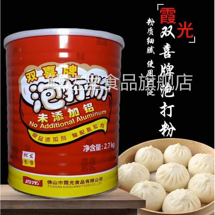 双喜牌泡打粉无铝双效蓬松剂蛋糕面 面点烘焙商用发粉330g/2.7kg