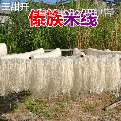 云南干米线4斤极细正宗傣味米线干货撒苤德宏特产傣族撒撇细米线