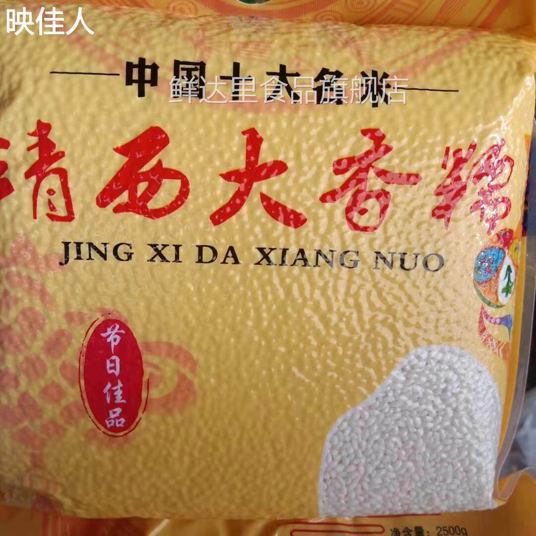 广西靖西大香糯香米糯米饭新糯米软糯珍珠贡品大糯粽子5斤装包邮