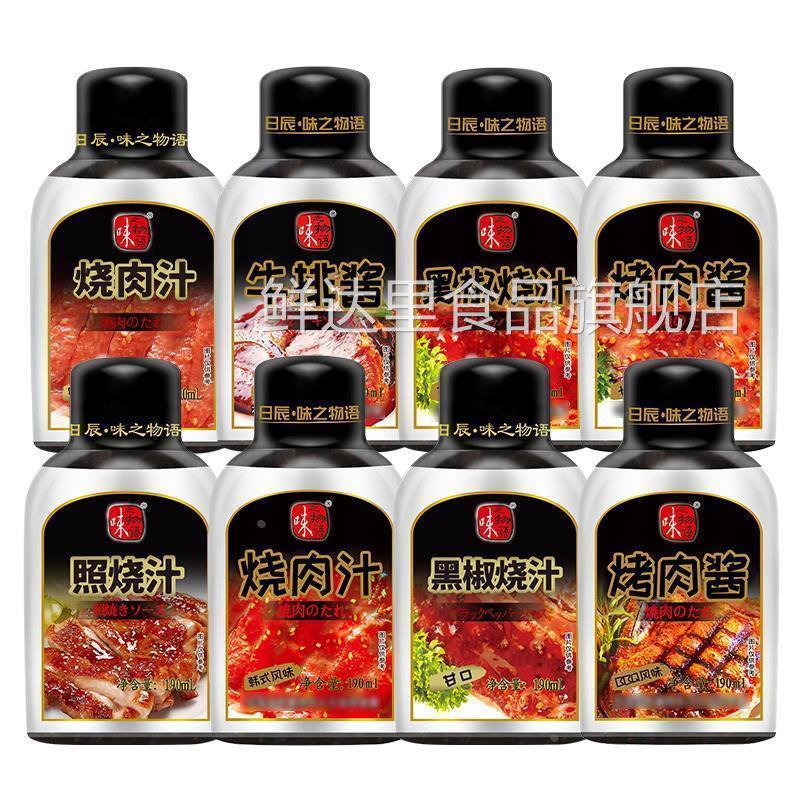 味之物语韩式烤肉酱黑椒烧汁黑胡椒牛排酱意面酱照烧汁家用腌料