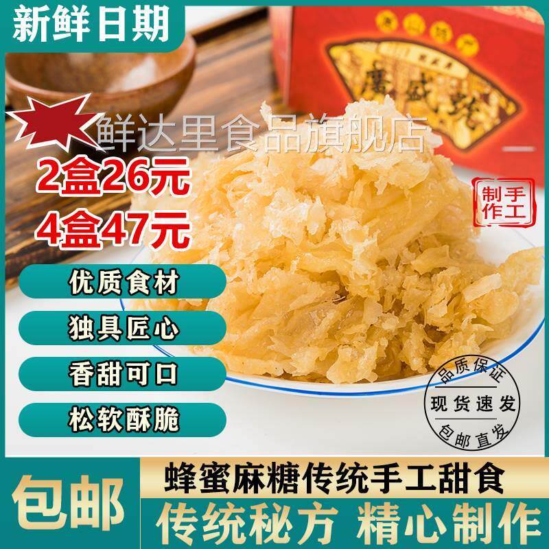 蜂蜜麻糖唐山特产七树庄广盛号传统手工甜食糕点年货礼盒休闲零食