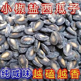 安徽寿县土特产炒货坚果学亮椒盐咸香廷龙西瓜子精选400g小片包邮