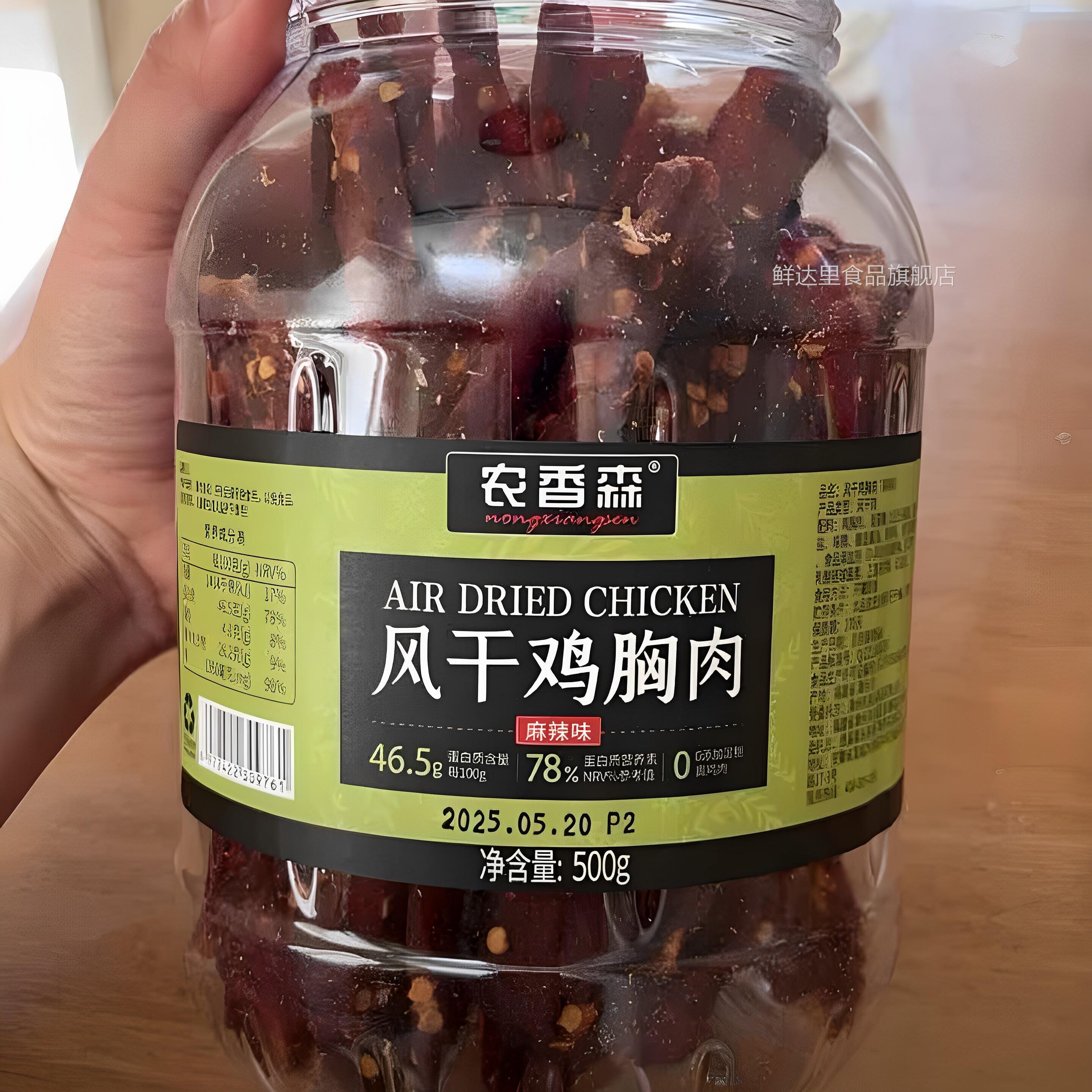 农香森风干 干鸡肉干 干手撕低嚼减劲脂耐嚼期解馋即食高蛋白夜宵