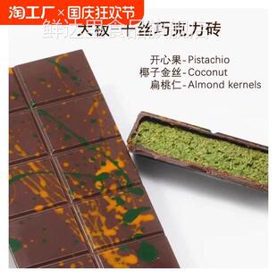 迪拜巧克力正品手工坚果醇厚巧克力开心果酱千丝酥脆同款酥脆