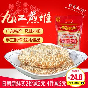 喜相逢九江煎堆酥皮扁有馅特色食品佛山各地特产小吃零食拜年年货