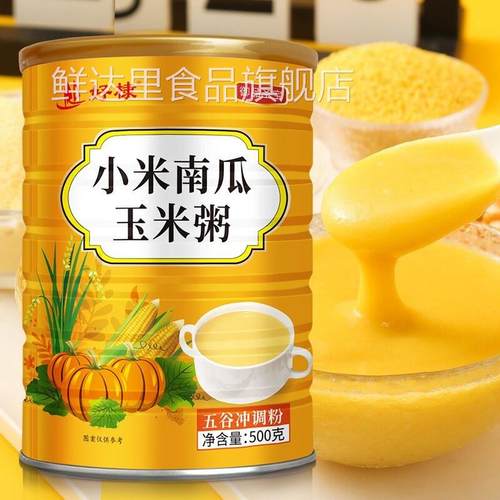 好货小米粥即食早餐米糊养胃早饭半成品学生儿童营养方便懒人速食