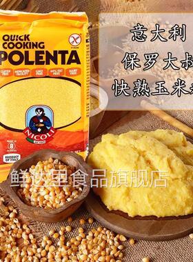POLENTA FLOUR意大利进口拉夫·劳伦马球大叔玉米糊粉1kg维苏快熟