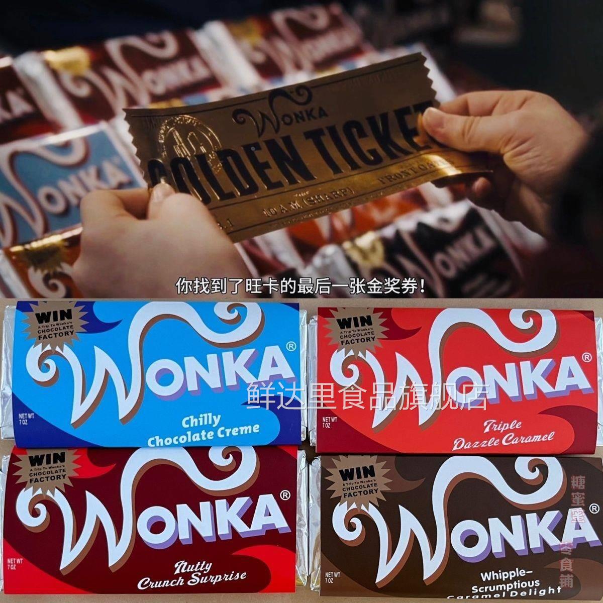 威利旺卡巧克力同款金奖券查理和巧克力工厂威利幸运（代可可脂）