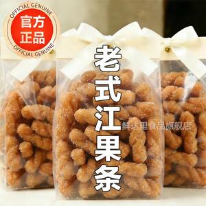 年货】老式江米条老味道传统手工糯米条官方旗舰店老字号荞麦年货