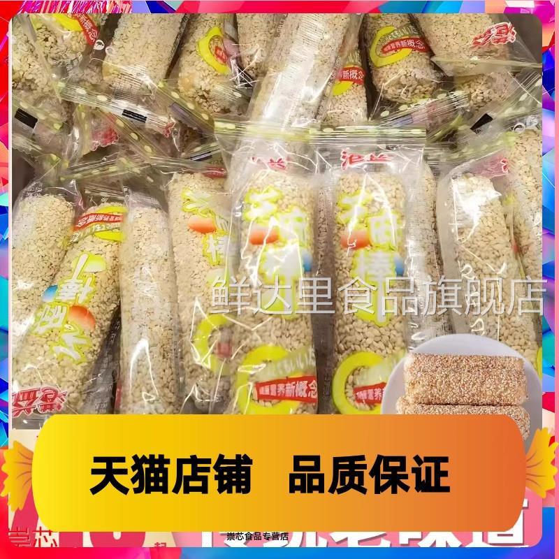 港益老式芝麻棒散称零食四川怀旧芝麻杆传统夹心米果芝麻棍包邮