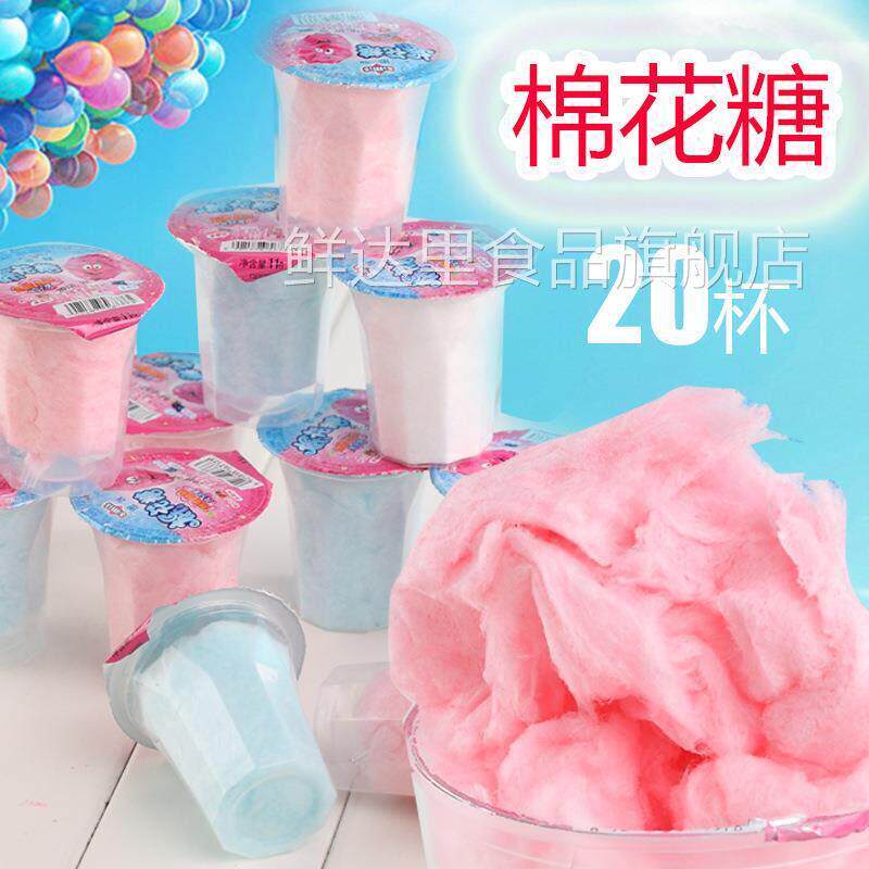 街头拉丝原味棉花糖摆摊专用草莓味蓝莓味食品糖果怀旧80后零食90